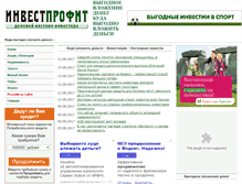 Tablet Screenshot of invest-profit.ru